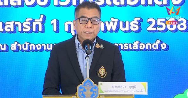 ปิดหีบเรียบร้อย กกต.พบฉีกบัตร 6 ราย แจงปมบัตรหายที่บึงกาฬ