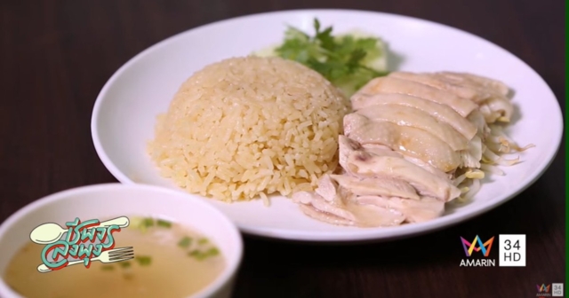 ร้านบุญตงเกียรติ ข้าวมันไก่สิงคโปร์