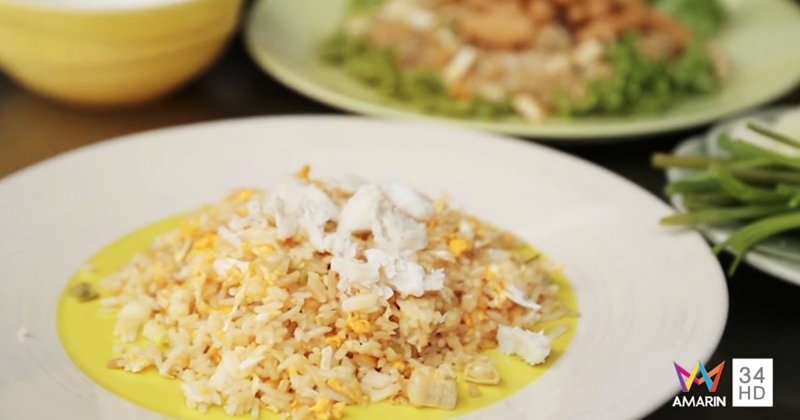 ร้าน ต.รวมโชคข้าวผัดปู