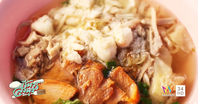 ร้านซ้งบะหมี่ปู