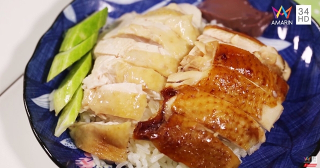 ร้าน ข้าวมันไก่หน้าเมือง 36 ปี