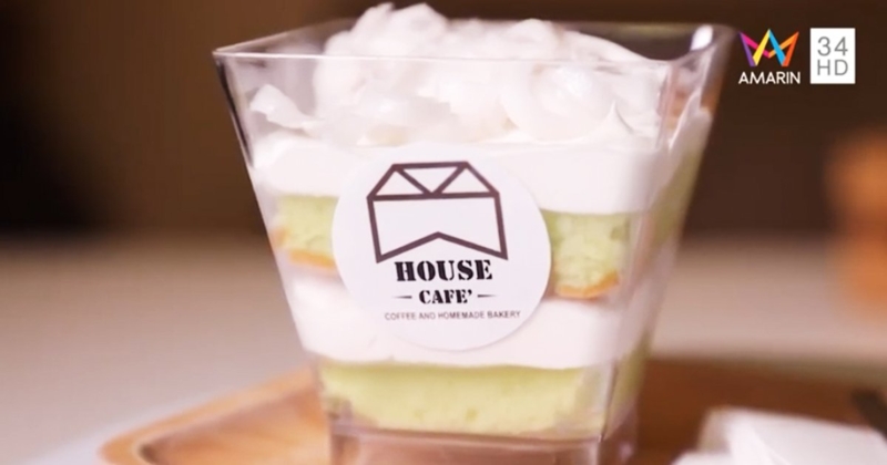 ร้าน House Cafe