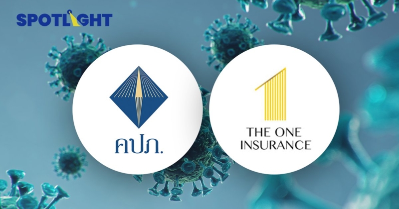 คปภ. เรียกถก The One ประกันภัยหาทางเพิ่มทุน