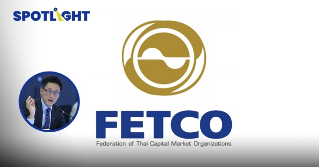 FETCO นัดถกค้านเก็บภาษีขายหุ้น เล็งส่งหนังสือถึงคลังสัปดาห์นี้