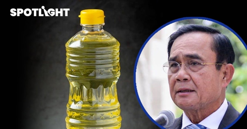 นายกฯ ห้ามตุนน้ำมันปาล์ม หวั่นรายใหญ่กักสินค้า สั่งตำรวจตรวจสต็อก