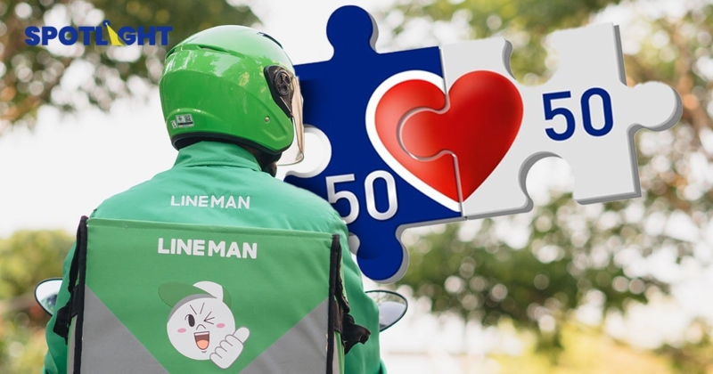 Line Man อัดแคมเปญ รับ "คนละครึ่งเฟส 4" แจกโปรฯ ทั้งร้านค้า-ลูกค้า