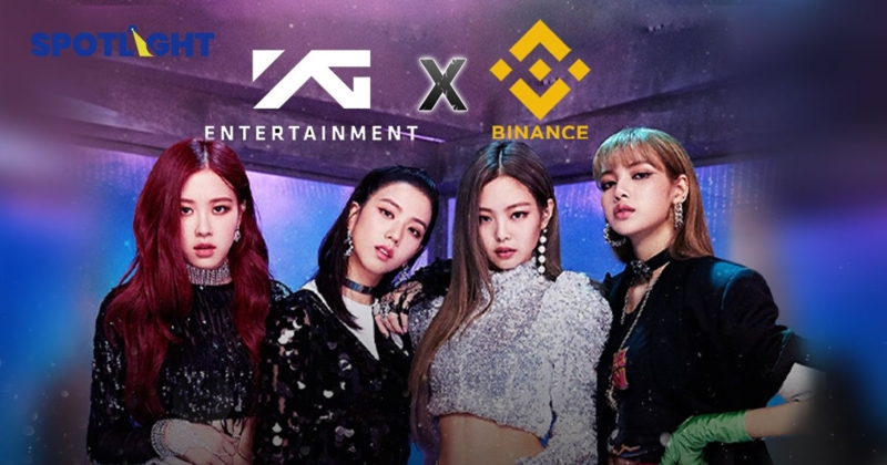 YG แท็กทีม Binance สร้างเกม - ออก NFT พาศิลปินเกาหลีสู่ Metaverse!