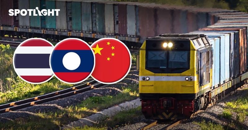 เปิดประมูลรถไฟเชื่อม "ไทย-ลาว-จีน" ทางคู่เฟส 2 ขอนแก่น-หนองคาย  พร้อมใช้งานแน่อีก 3 ปี