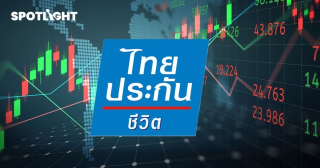 รู้จักหุ้น IPO  ของ TLI น่าลงทุนมั้ย อยากซื้อต้องทำอย่างไร