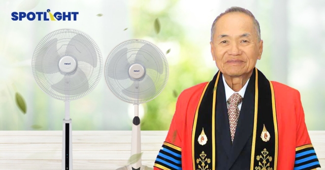 รู้จัก 'ฮาตาริ' ธุรกิจพัดลมหมื่นล้าน  สัญชาติไทยแท้