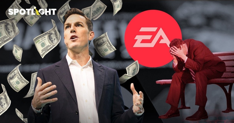 EA ปลดพนักงาน 600 กว่าชีวิต แต่ผู้บริหารรับโบนัสกว่า 2,100 ล้านบาท