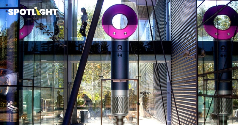 Dyson ปลดพนักงานครั้งใหญ่กว่า 1,000 คน แม้บริษัทมีผลกำไรสูงมากก็ตาม