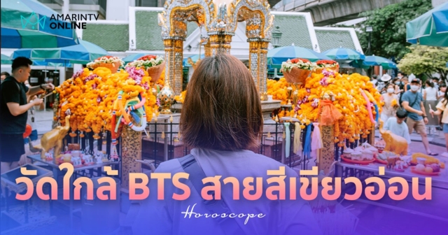 วัดใกล้ BTS สายสีเขียวอ่อน เดินทางสะดวก ทำบุญได้ง่ายนิดเดียว