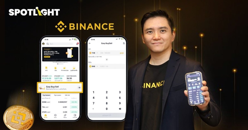 Binance TH เปิดตัว 'Easy Buy/Sell' ฟีเจอร์ช่วยเทรดคู่เหรียญไทยบาท