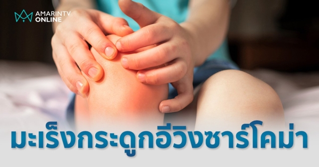 ดาราหนุ่มชาวฮ่องกง ป่วย 