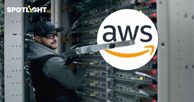 AWS ทุ่มเงิน 3.51 แสนล้านบาท ตั้ง Data Center ในสหราชอาณาจักร