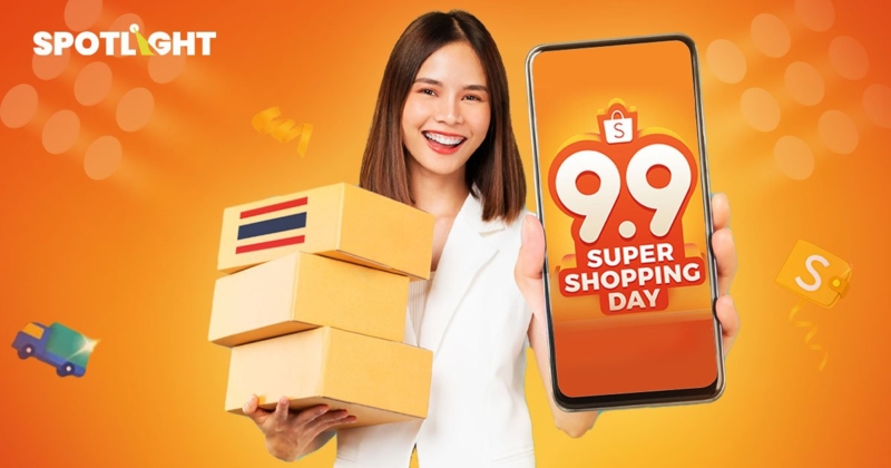 คนไทยชอปปิงเก่ง ชอปใน Shopee 9.9 กว่า 1,000 ล้านบาท ภายใน 18 นาที!