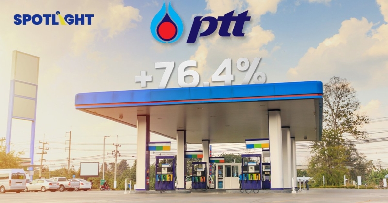 PTT โชว์กำไรสุทธิ Q2/67 พุ่ง! 76.4% ยอดขายเพิ่ม กำไรสต็อกน้ำมัน