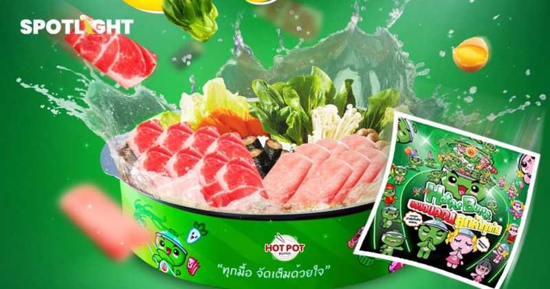 ปิดตำนาน Hotpot Buffet บทเรียนจากการจากลาของแบรนด์หม้อไฟชื่อดัง