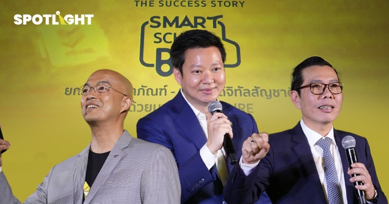 กระทรวงดีอี-ดีป้า ยกระดับผลิตภัณฑ์-บริการดิจิทัล ผ่าน Smart School Bus