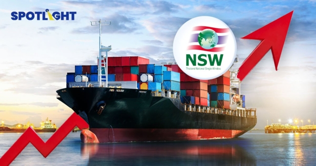 รู้จักค่าบริการ NSW แพลตฟอร์มนำเข้า-ส่งออก ผู้ประกอบการปรับตัวอย่างไร?