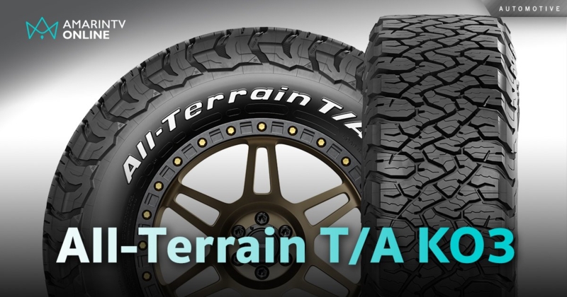 BFGoodrich เปิดตัวยางรุ่นใหม่ล่าสุด BFGoodrich All-Terrain T/A KO3