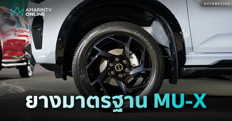 BRIDGESTONE DUELER H/T 684II ยางล้อมาตรฐานรถอเนกประสงค์ MU-X