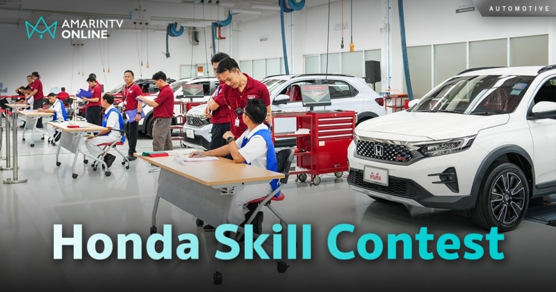 Honda Skill Contest 2024 การแข่งขันทักษะพนักงานฮอนด้า ครั้งที่ 34