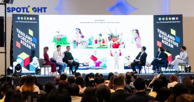 ไทยกับเศรษฐกิจสร้างสรรค์ อาเซียน   เวทีระดมสมอง ของรัฐและเอกชน