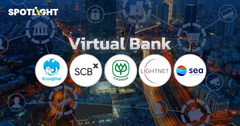 เปิดลิสต์บริษัทร่วมชิงใบอนุญาต ‘Virtual Bank’ ใครจะได้ไปครอง?