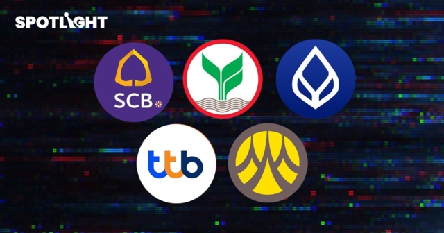 ธปท.จ่อคุมเข้ม 'แอปฯ ธนาคาร' ห้ามล่มเกิน 8.7 ชั่วโมงต่อปี