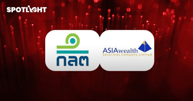 ด่วน! ก.ล.ต.สั่ง บล.เอเชีย เวลท์  หยุดประกอบธุรกิจชั่วคราว