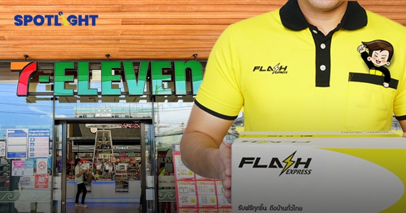 'เซเว่น' จับมือ 'Flash Express'  เปิดจุดรับส่งพัสดุ 24 ชม. 5,000 แห่ง