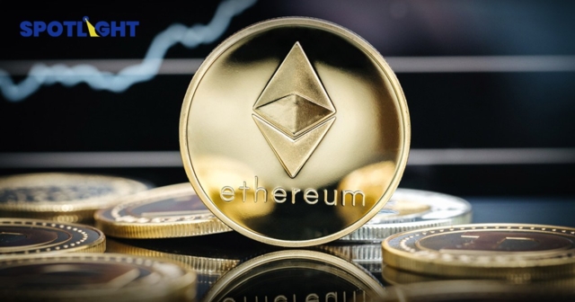 Ethereum ทำ The Merge เสร็จแล้ว เปลี่ยนวิธีขุดเหรียญ ลดใช้พลังงาน 99%