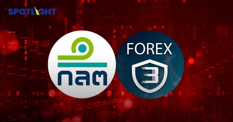 ก.ล.ต.โต้ไม่มีอำนาจคุม Forex หลังถูก รมว.ดิจิทัลฯ ซัดปล่อยปละละเลย