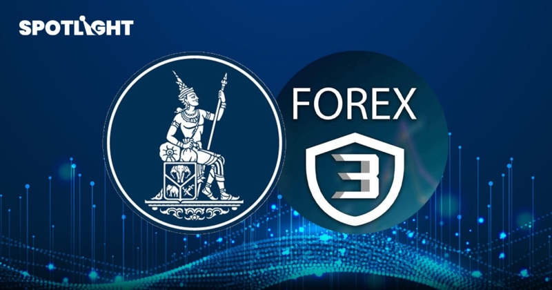 ธปท.ชี้แจงคดี Forex 3D ย้ำ "ประเทศไทยไม่เคยเปิดให้เทรด Forex"