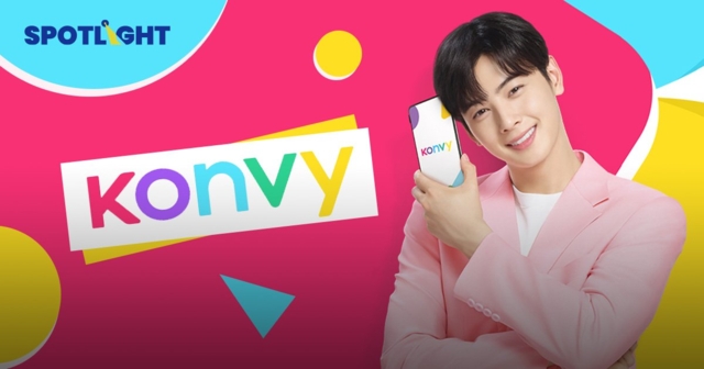 สตาร์ทอัพบิวตี้ไทย Konvy ระดมทุน Series A ได้ 380 ล้านบาท!