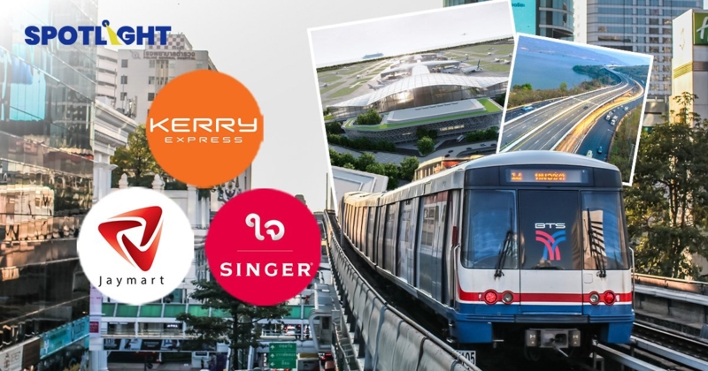 รู้หรือไม่ 'BTS' ไม่ใช่แค่รถไฟฟ้า แต่ยังมีอาณาจักร สนามบิน-มอเตอร์เวย์ เป็นเจ้าของ 'เคอรี่ฯ-เจมาร์ท-ซิงเกอร์ '