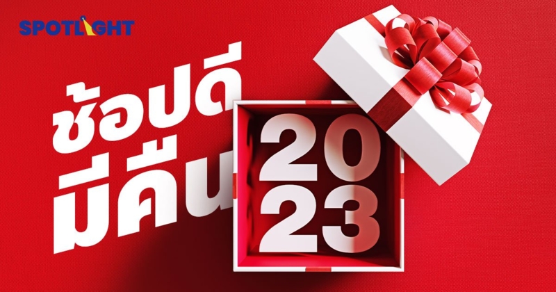 ลุ้นของขวัญปีใหม่พรุ่งนี้ มีมาตรการอะไรเข้า ครม. 20 ธ.ค. นี้บ้าง?