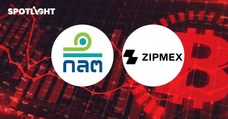 ก.ล.ต. จี้ Zipmex ทบทวนข้อตกลงคืนเงิน จุดประเด็น ‘ความเป็นธรรม-ความชัดเจน’