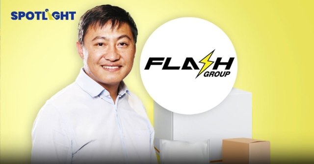 FLASH ระดมทุนได้ 1.5 หมื่นล้าน ลุยธุรกิจตั้งเป้าสู่กิจการแสนล้านบาท