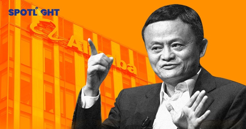 'Alibaba' ปรับโครงสร้างใหญ่ เตรียมแยกเป็น 6 บริษัท พร้อม IPO