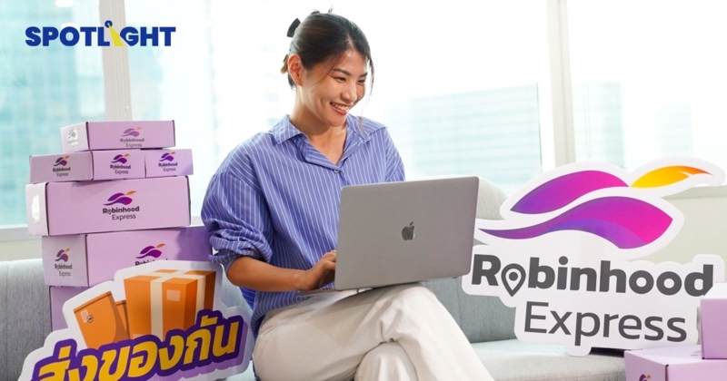 Robinhood Express เปิดให้บริการแล้ว ตั้งเป้ารายได้ 20 ล้านภายในปี 2566