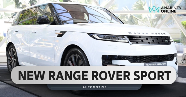 เปิดตัว New Range Rover Sport Plug-in Hybrid ราคา 8.599 ล้านบาท