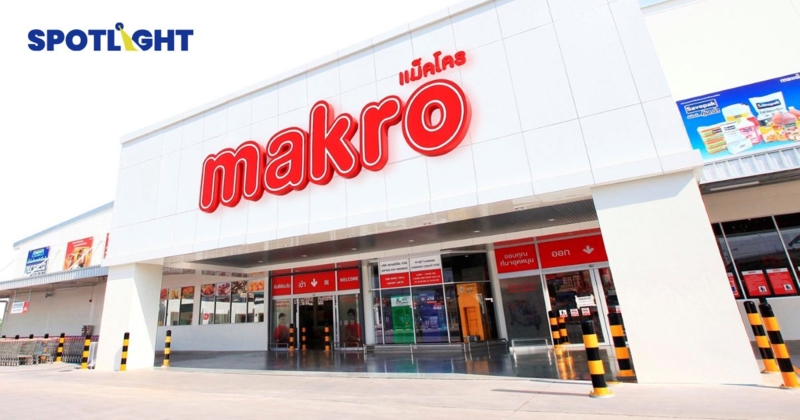 MAKRO โชว์รายได้ทะลุ 120,000 ล้านบาท กำไร  2,166 ล้านบาท