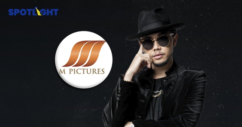 เปิดประวัติ 'ขันเงิน เนื้อนวล' เจ้าของใหม่ 'M Pictures'