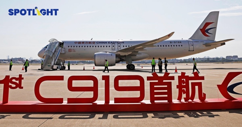 จีนส่ง ‘C919’เครื่องบินผลิตเองลำแรกขึ้นบินแล้ว จ่อตีตลาดโบอิ้ง/แอร์บัส