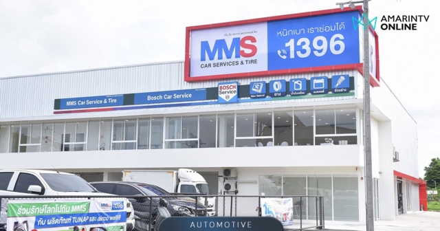 MMS Bosch Car Service and Tire ฉลองสาขาใหม่ ลดครึ่งราคาทั้งร้าน