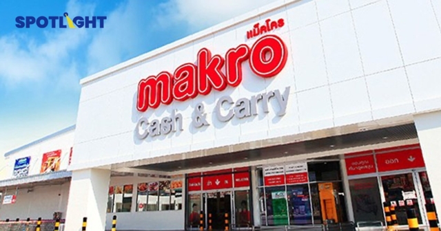 Makro ยันใช้แบรนด์ 