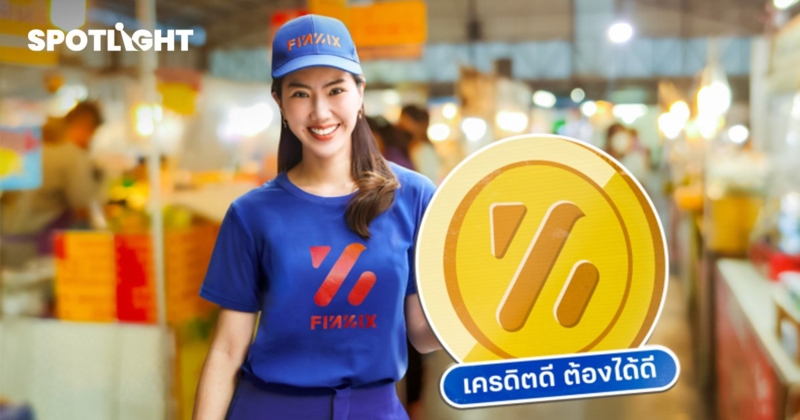 เครดิตดีแล้วได้อะไร?  ‘ฟินนิกซ์ คอยน์’ ตอบโจย์ นำมาลดดอกเบี้ย เพิ่มวงเงินชั่วคราว